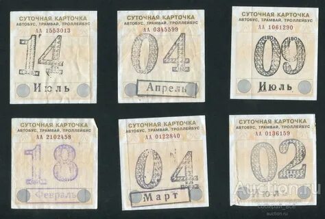 Ежедневные билеты