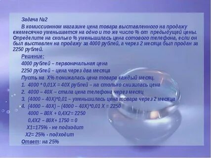 На сколько процентов 4000 рублей
