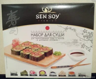 Sen soy набор