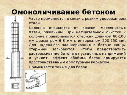 Колонна стану