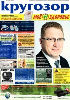 2013 газета