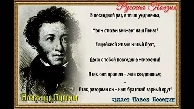 Как добрый товарищ пушкин никогда не уклонялся