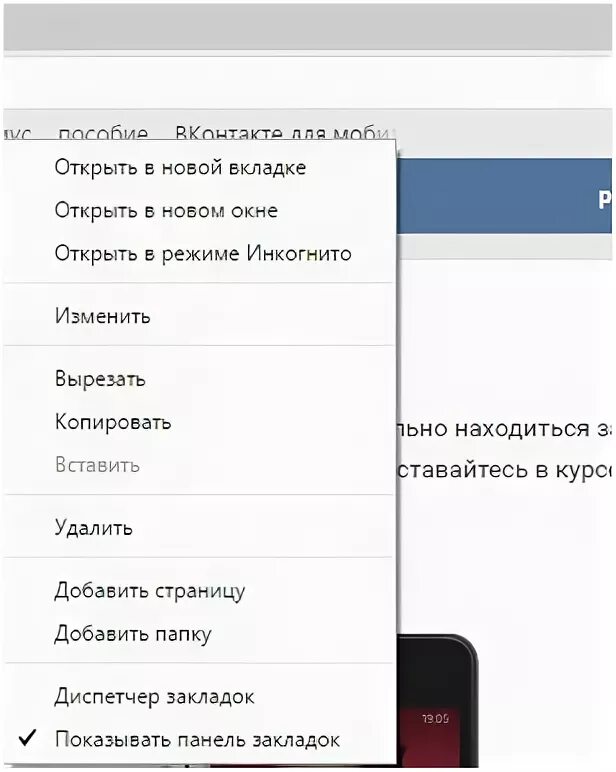 Как удалить избранные контакты. Как удалить избранные контакты