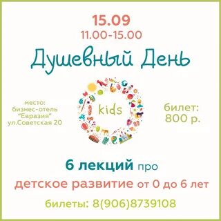 Кидс день