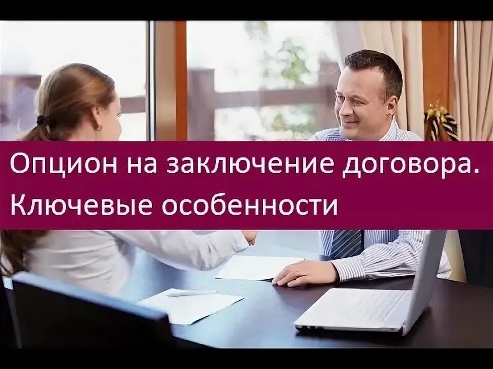 Предметом опционной сделки является. Предметом опционной сделки является