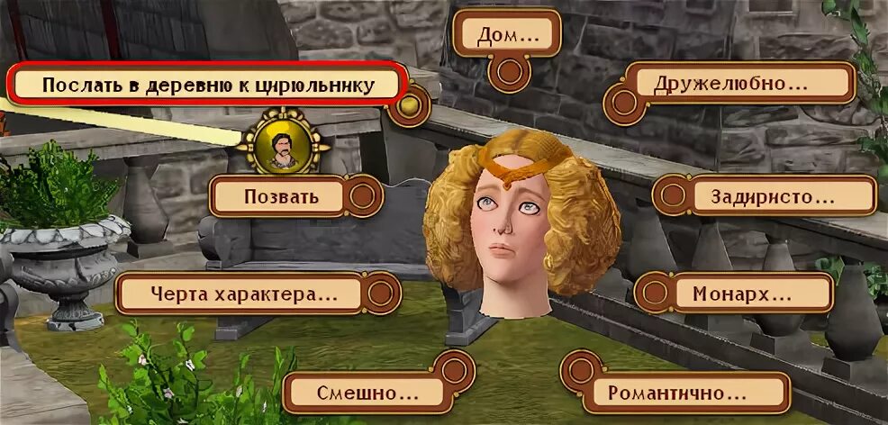 Пройти вариант