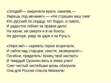 Песня злодейка текст