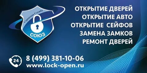 Открой союз