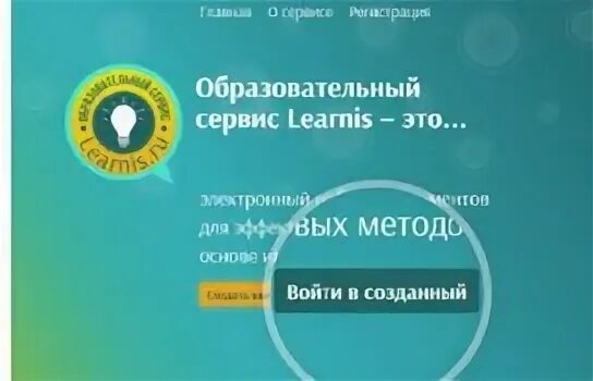 Образовательные сервисы