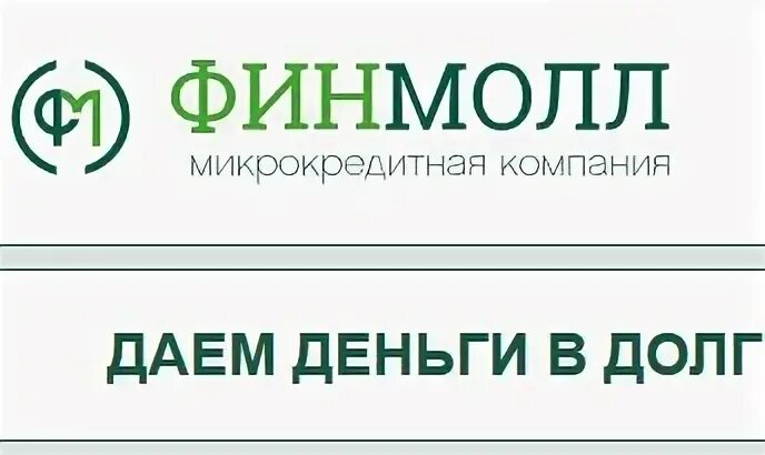 Финмолл номер телефона