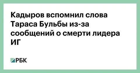 Последние слова тараса бульбы