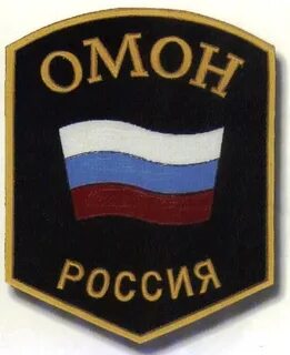Слово омон