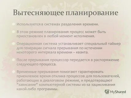 Распорядиться следующий