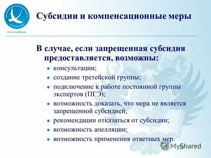 Компенсирующие меры защиты