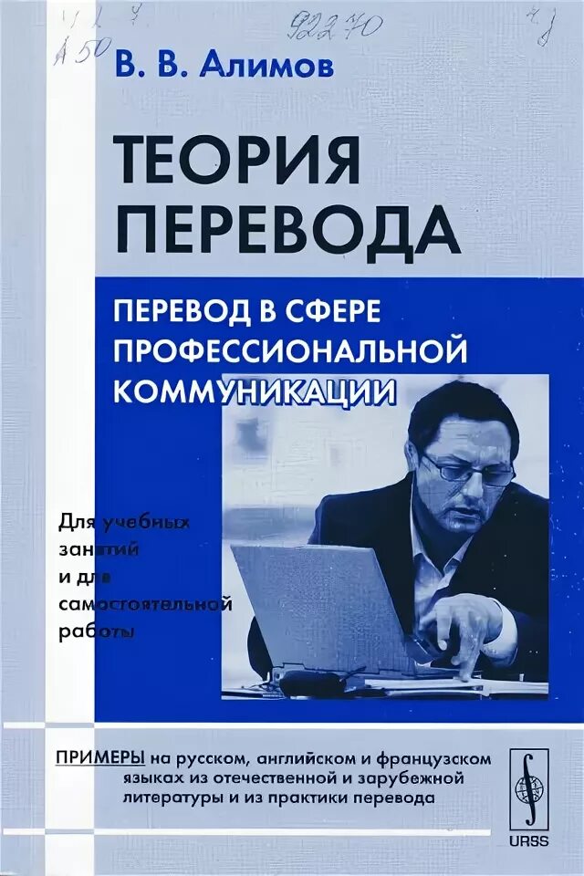 Теория и практика профессиональной коммуникации. Эффективность коммуникации в организации. Основные коммуникативные принципы. Теория и практика профессиональной коммуникации. Теория и практика коммуникации.