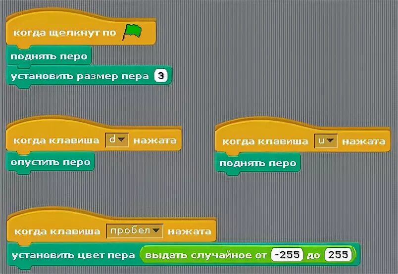 Программа пера. Скретч перо. когда клавиша нажата скретч. скретч цвет пера. опустить перо в скретч.