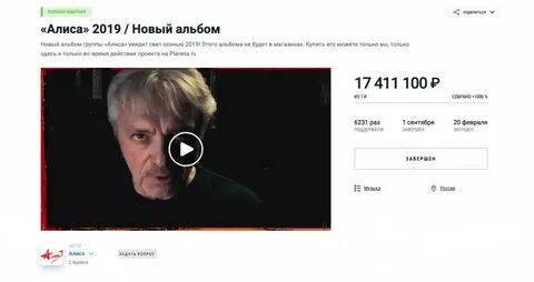 Собирайся алис