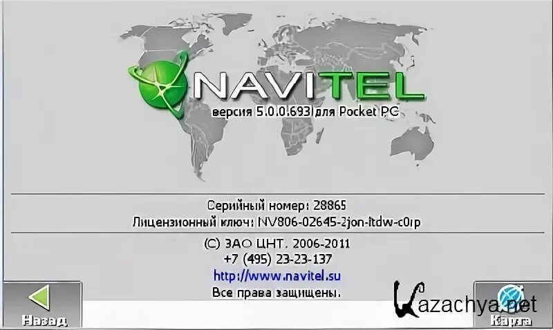 Navitel Navigator - скачать бесплатно Navitel Navigator 9.15.120 для iPhone, iPa
