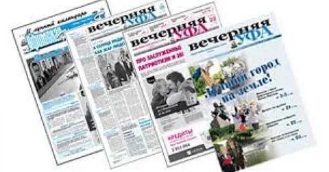 Уф газета