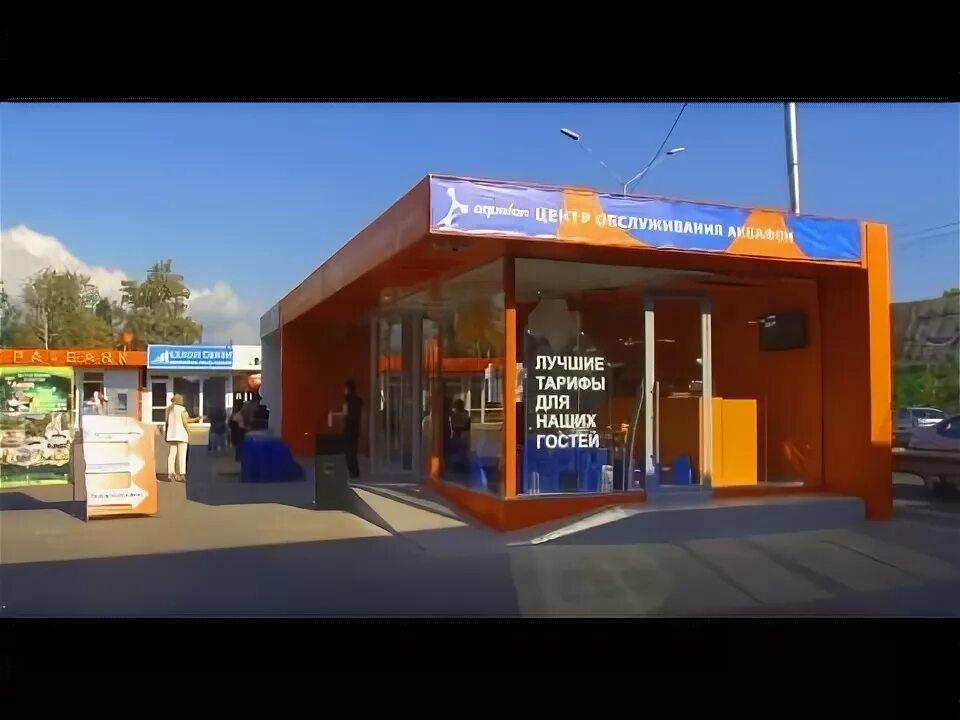 Аквафон в абхазии. Аквафон на границе псоу. абхазская граница аквафон.