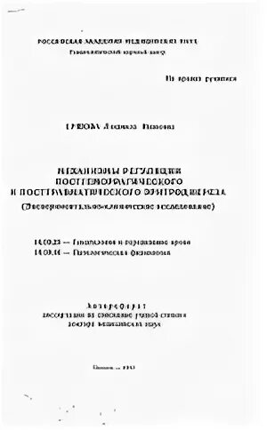 Эритродиерез. Эритродиерез