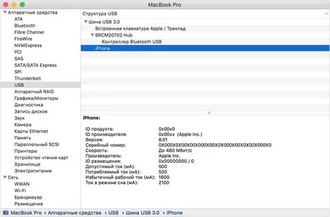 Itunes не видит айфон через usb