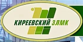 Завод легких металлоконструкций. Злмк. Киреевский завод. Киреевский завод. Завод лёгких металлоконструкций.
