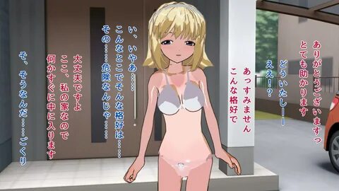SNS に 投 稿 さ れ た 露 出 狂 JK の 秘 密 の 遊 び 画 像 提 供 元:DLsite.com. 