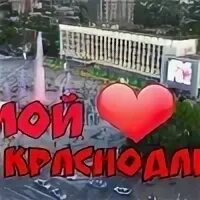 Что такое гости из краснодара