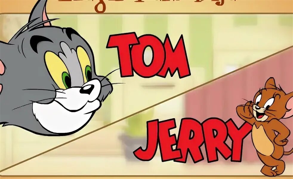 Игр й том. Игра том и Джерри холодильник. Том и Джерри Boomerang. Tom and Jerry раскраска.