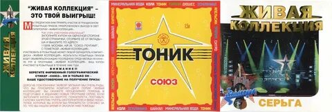 Живая коллекция