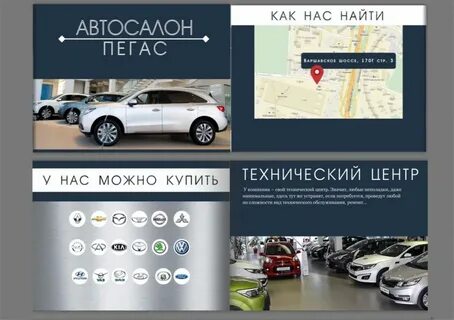 Расчет автосалона
