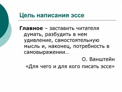 Произведения про цели