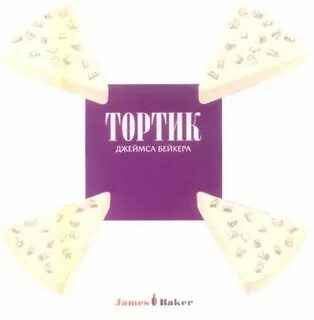 Baker перевод