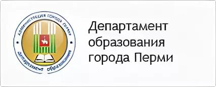 Департамент образования перми сайт