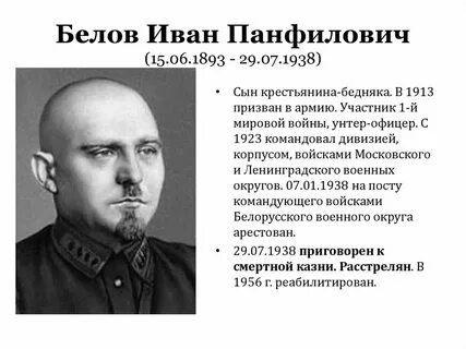Ivan white