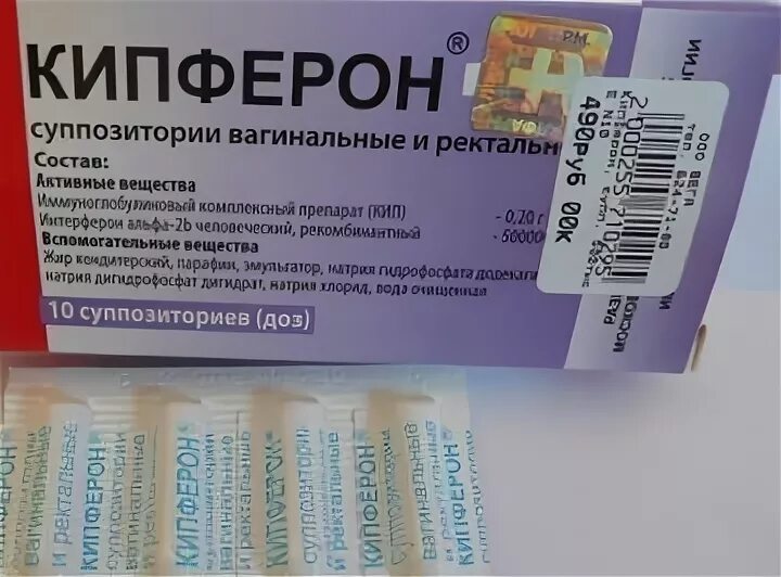 Кипферон с какого возраста можно детям. Кипферон 500. кипферон свечи 500мг. кипферон 5 шт. кипферон 150 свечи для детей.