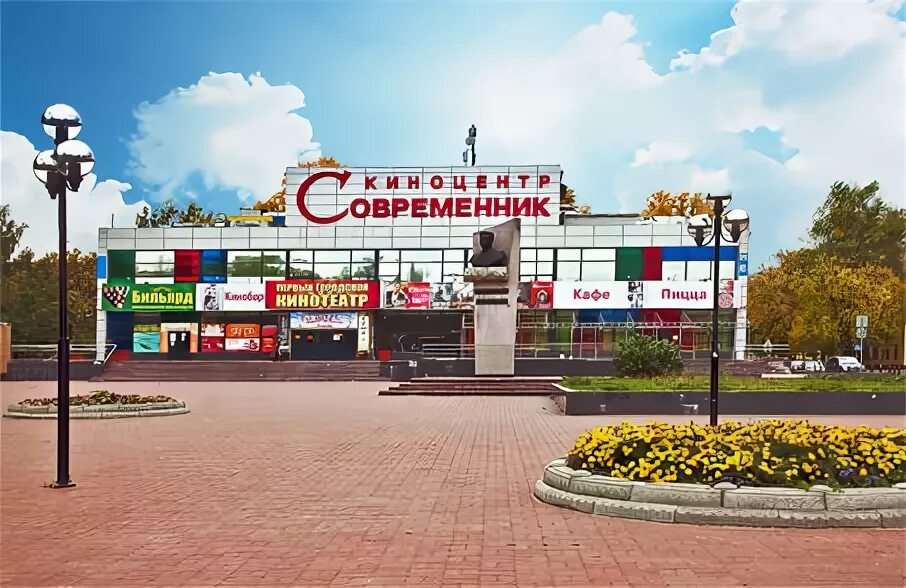 Современник началово кинотеатр. Современник пенза афиша. Современник афиша. Современник началово кинотеатр. Современник сосновый бор сеансы.