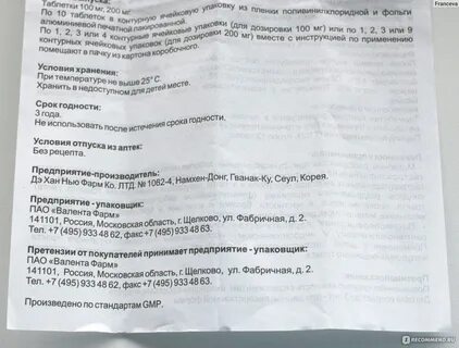 Тримедат инструкция