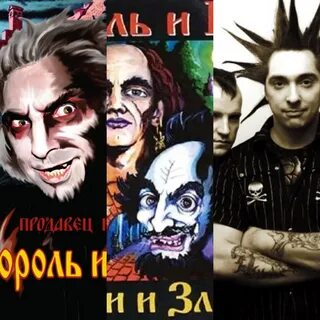 Песня про шута