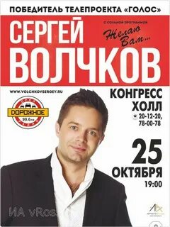 Волчков билеты