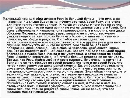 Сочинение мой маленький