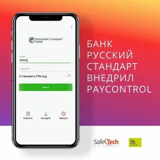 Приложение российских банков