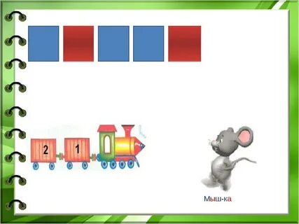 Мышка разбор слова схема