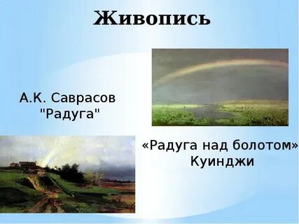 Радуга егэ