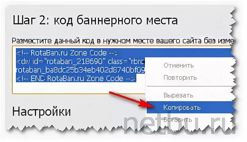 Баннеру код