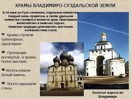 Наиболее известные достижения древнерусского зодчества и живописи