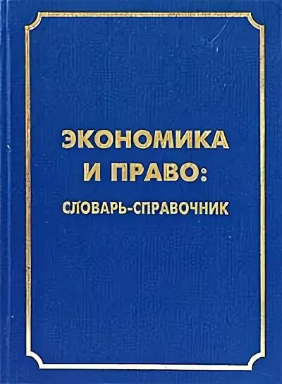 Л п кураков