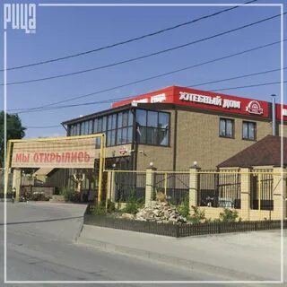 Рица волгоград