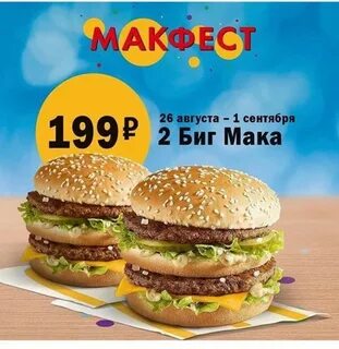 Мак акции